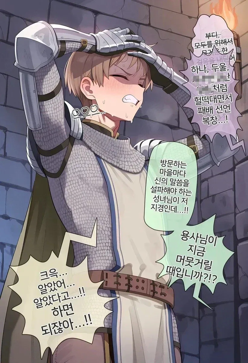 AI)TS저주를 받은 용사.manhwa_6.webp