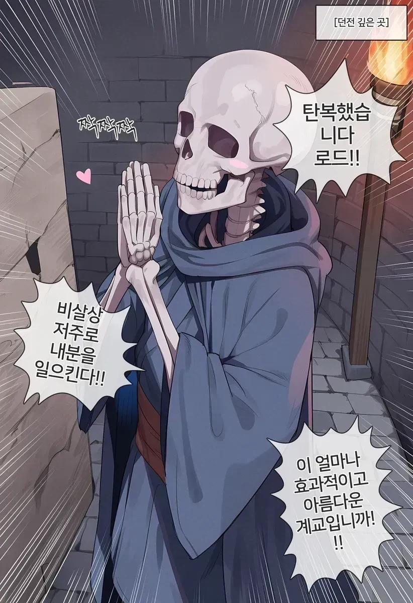 AI)TS저주를 받은 용사.manhwa_8.webp