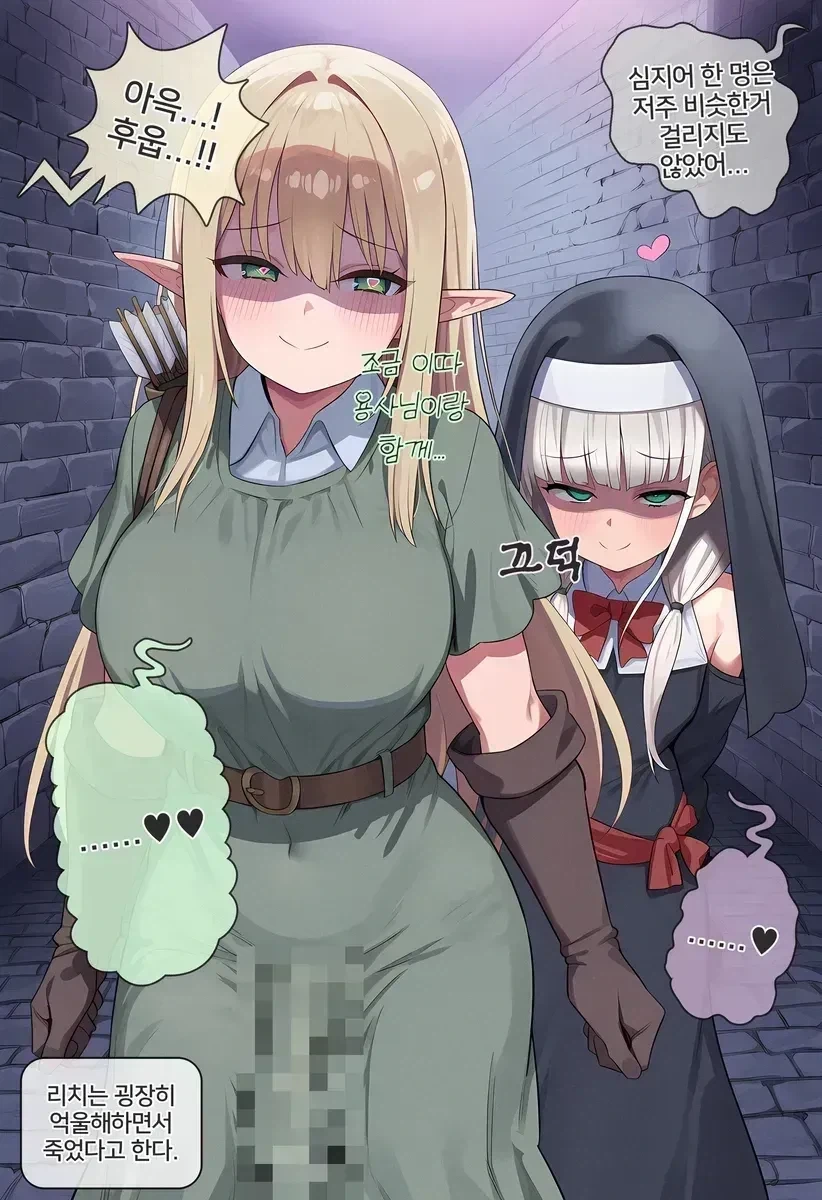 AI)TS저주를 받은 용사.manhwa_10.webp