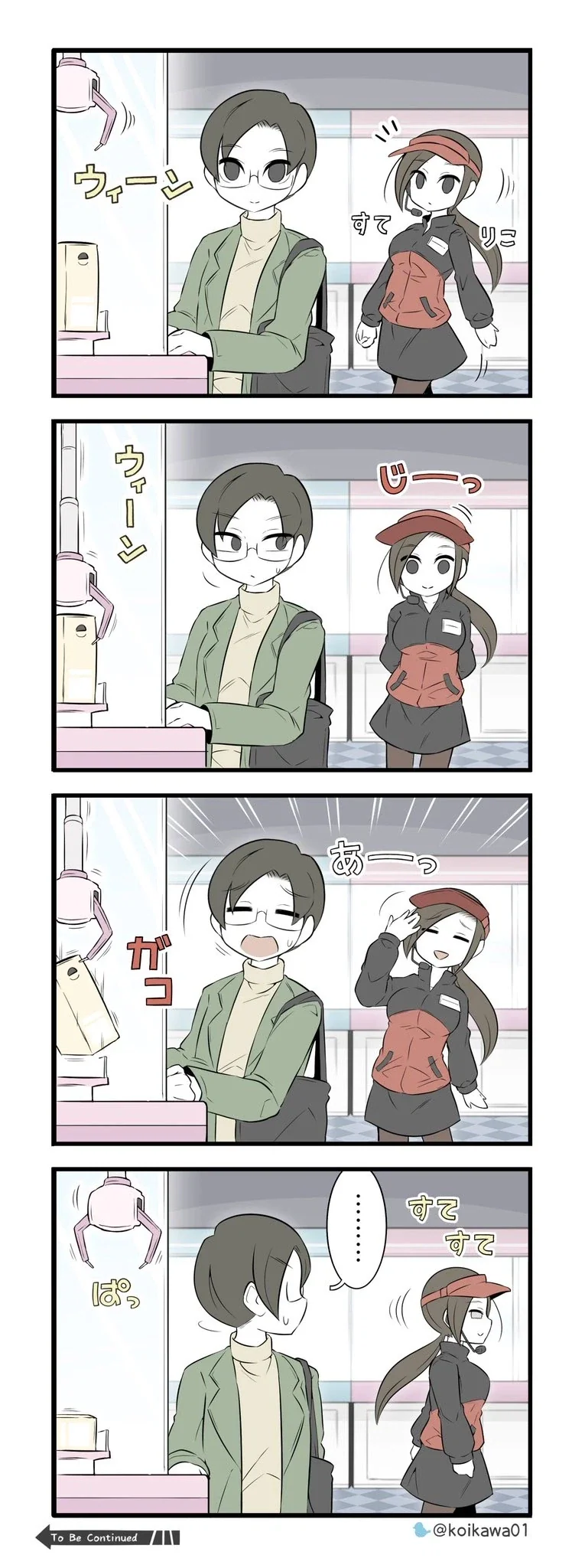 원피스) 마야신화로 보는 루피 정실 이미지 4