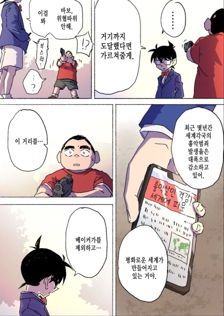 명탐정 코난)세계의 비밀을 알아챈 겐타_2.webp