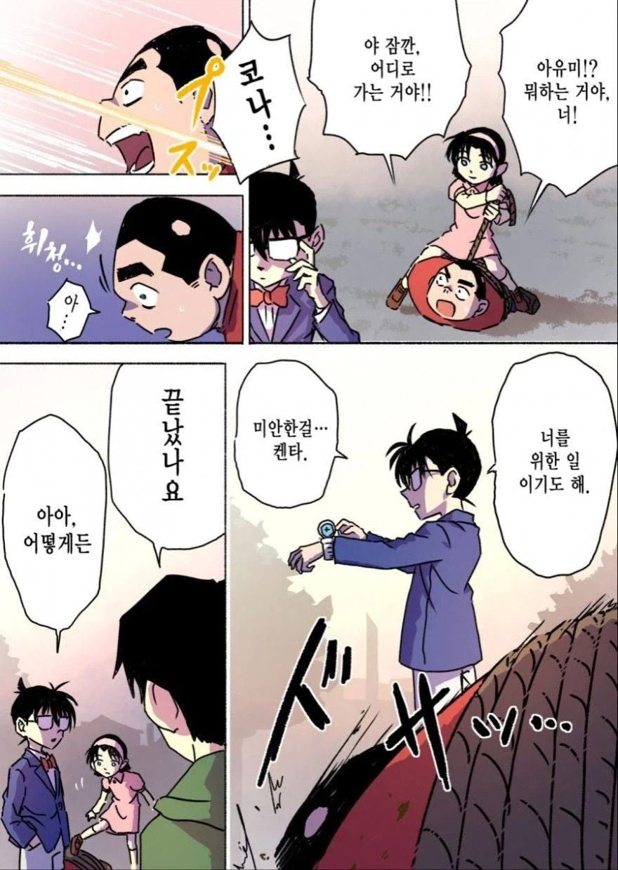 명탐정 코난)세계의 비밀을 알아챈 겐타_5.webp
