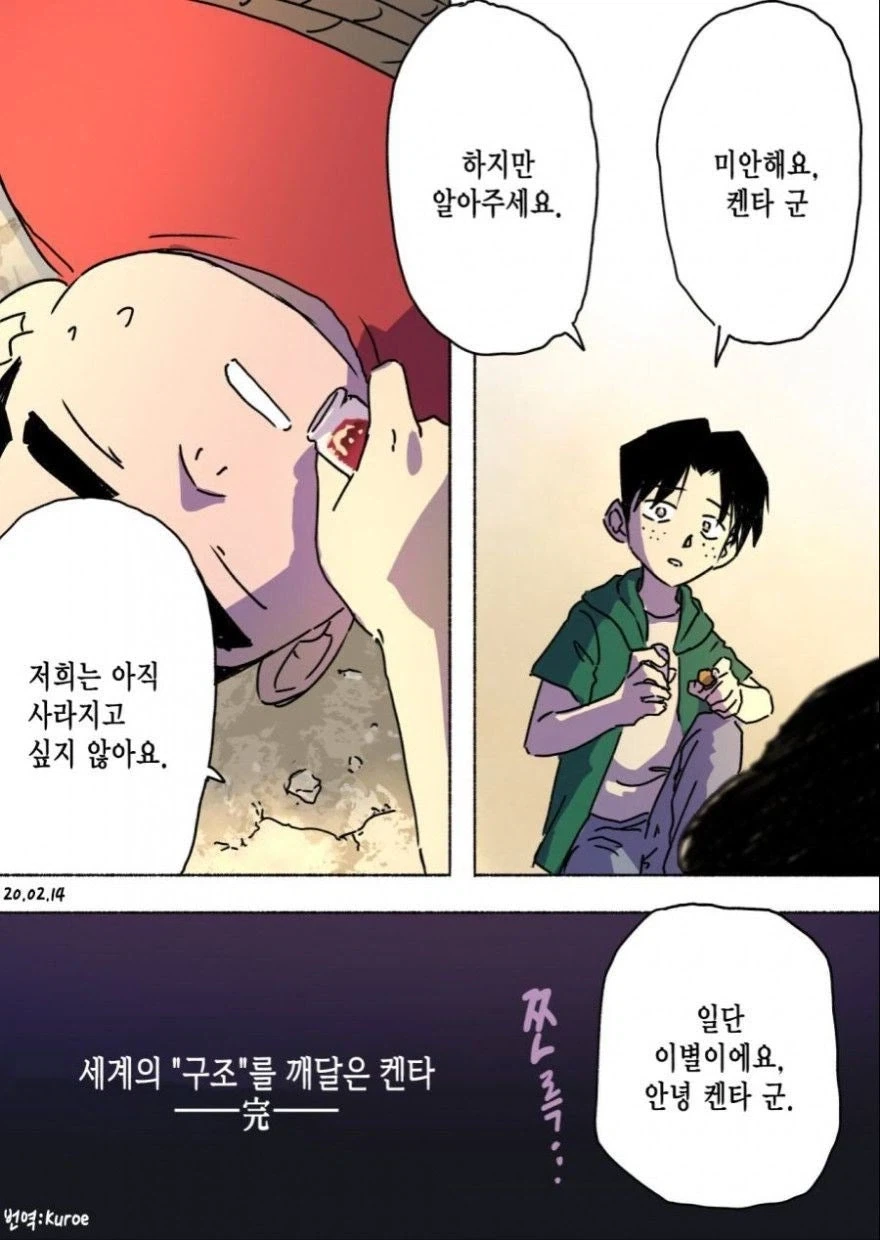 명탐정 코난)세계의 비밀을 알아챈 겐타_7.webp