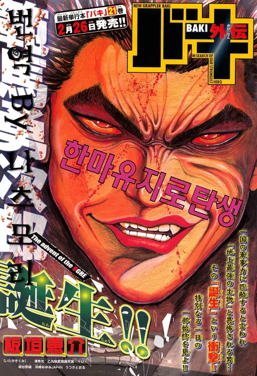느림보 조 manwha. 이미지 17