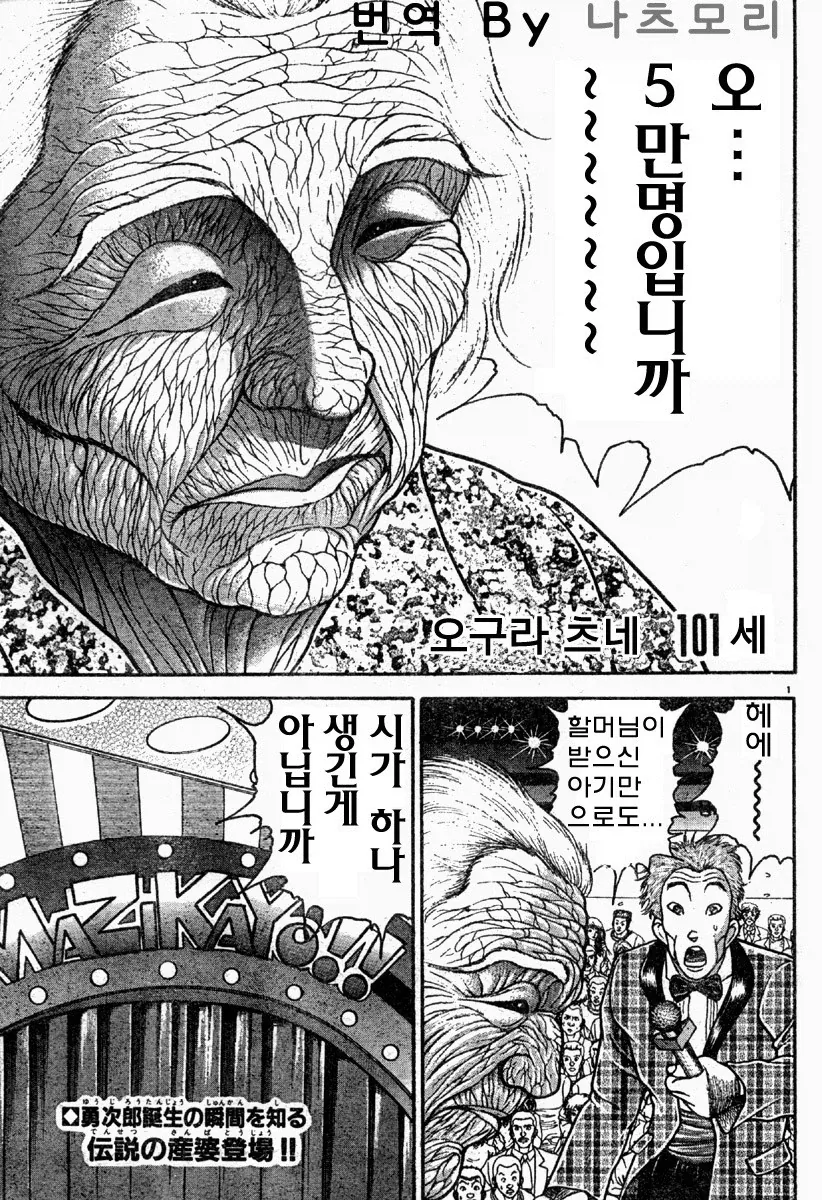 바키) 유지로의 탄생.manhwa_2.webp