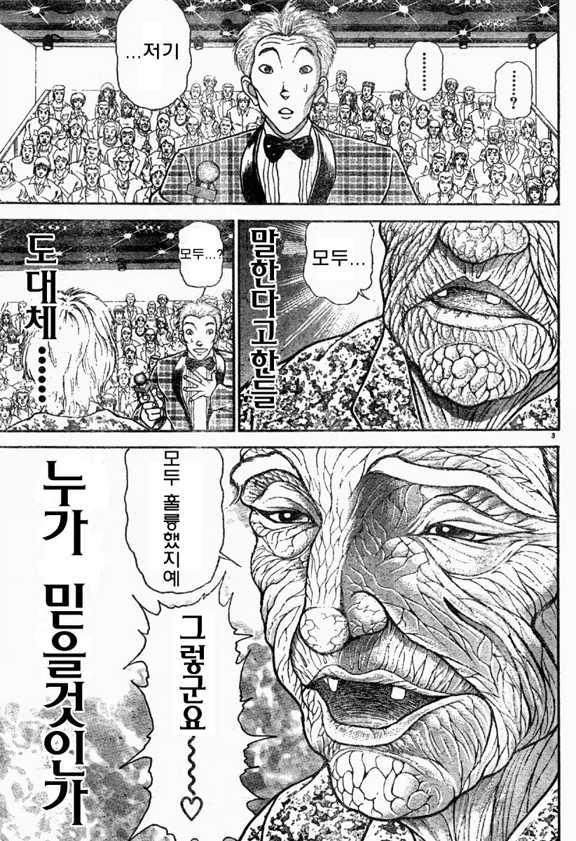바키) 유지로의 탄생.manhwa_4.webp