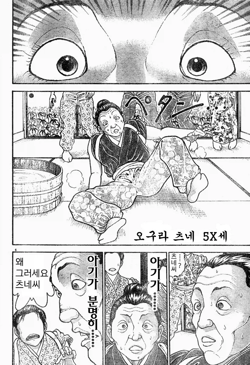 바키) 유지로의 탄생.manhwa_6.webp