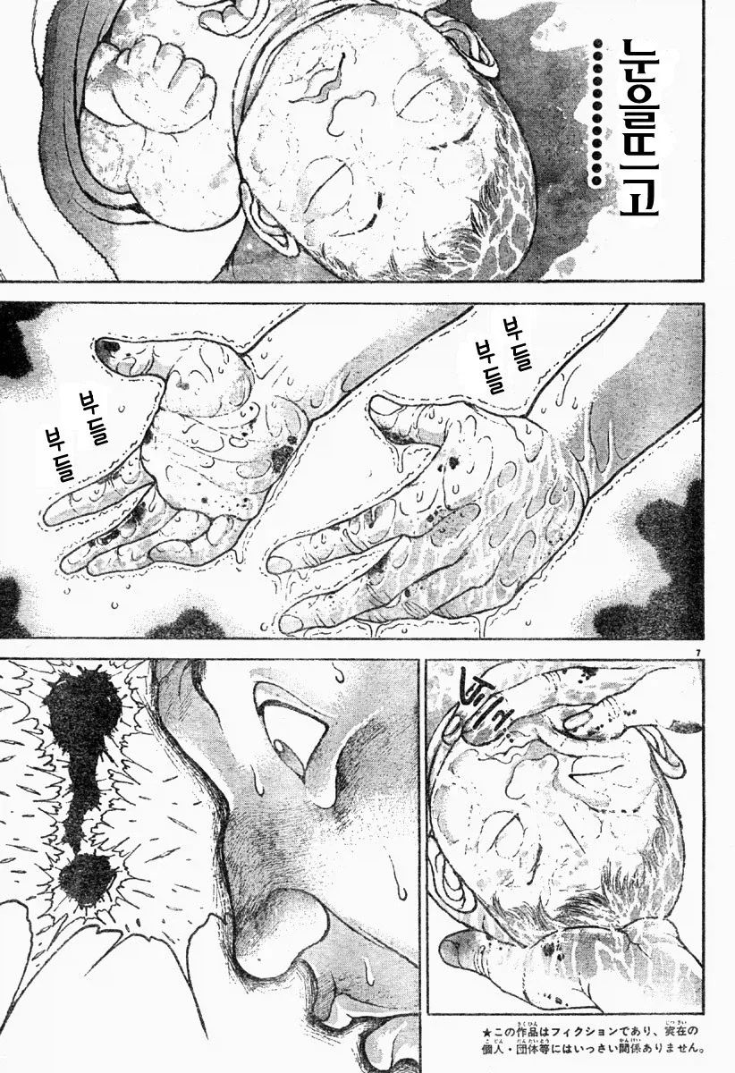 바키) 유지로의 탄생.manhwa_7.webp