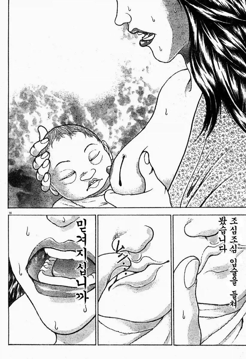 바키) 유지로의 탄생.manhwa_16.webp
