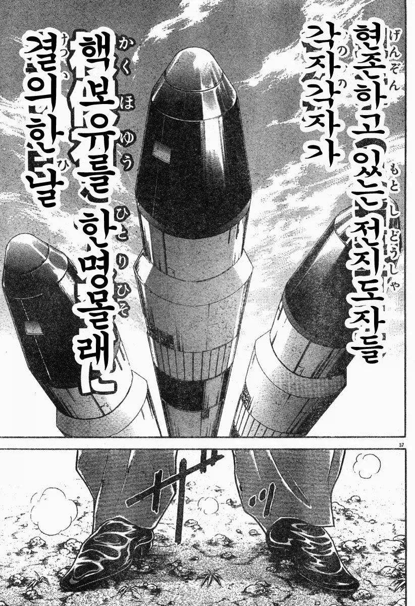 바키) 유지로의 탄생.manhwa_37.webp