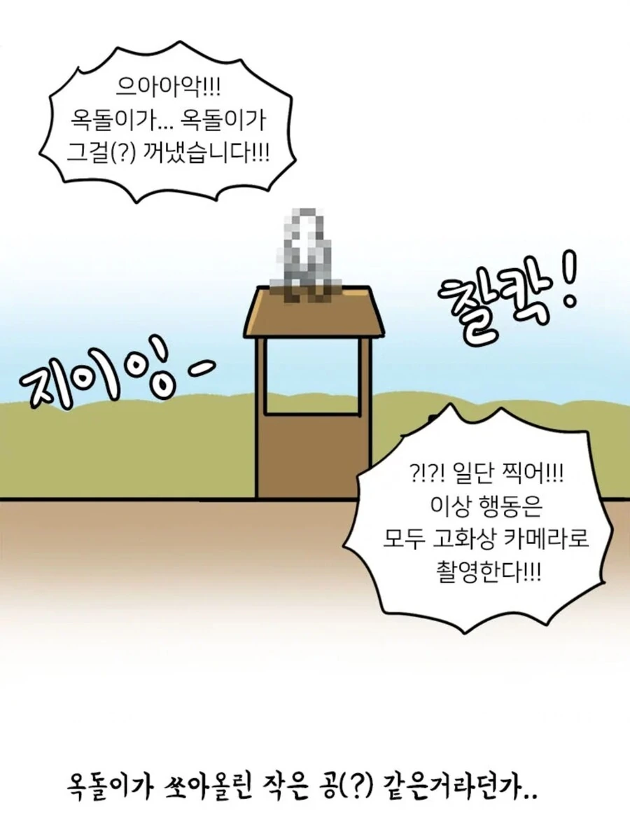 북한군 관찰 일기.manga_9.jpeg