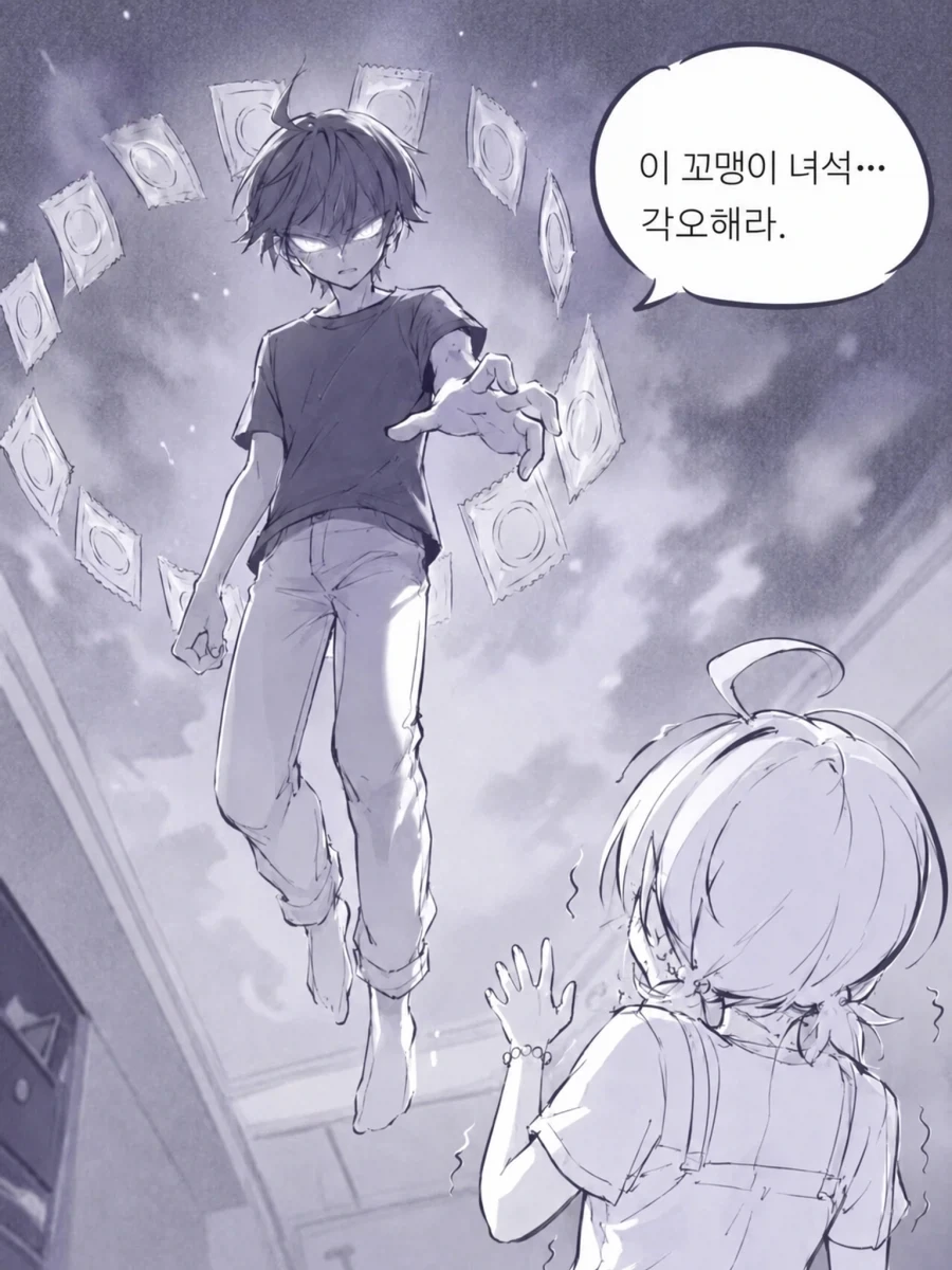 오빠를 너무 놀린 메스가키 Manhwa_2.webp
