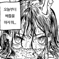 오빠를 너무 놀린 메스가키 Manhwa_3.png
