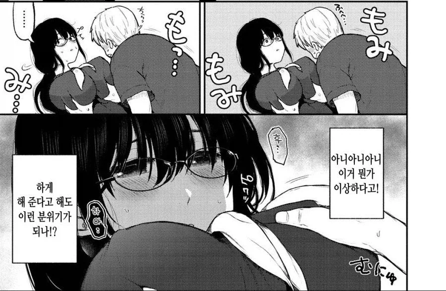 금태양이 어장관리 하는 manhwa_7.webp