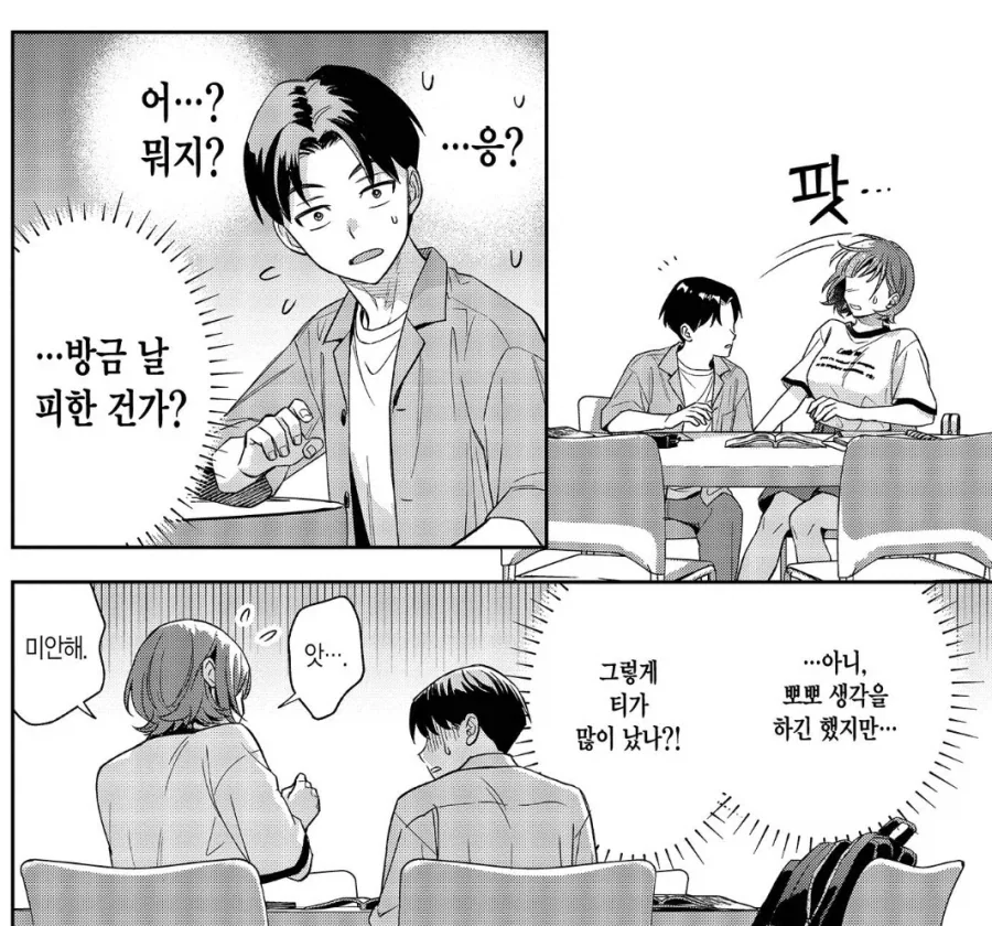 장모님이 사위를 서방이라고 부르는 망가 이미지 14