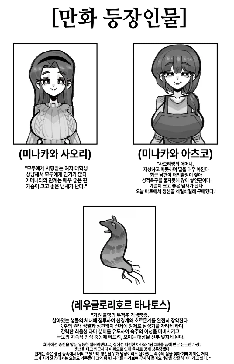 장모님이 사위를 서방이라고 부르는 망가 이미지 17