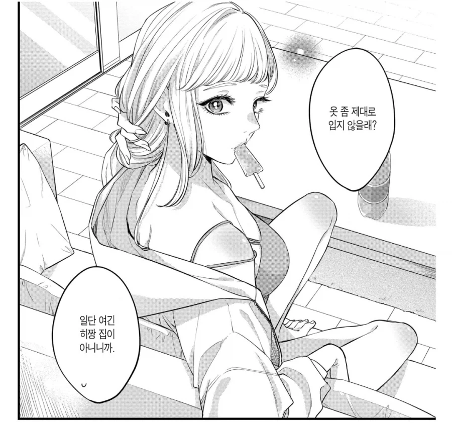 같이 살게된 누나의 친구가 유혹해오는.manhwa_2.webp