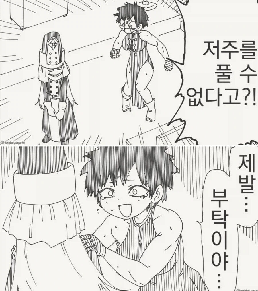 다이쇼 로망시기를 다룬 망가 이미지 15