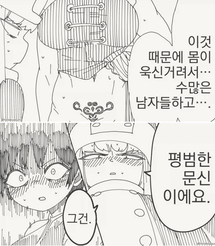 해주할수없는 음문에 당한 여격투가manga_2.webp