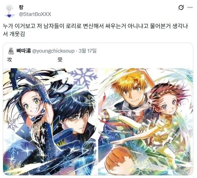 다이쇼 로망시기를 다룬 망가 이미지 11