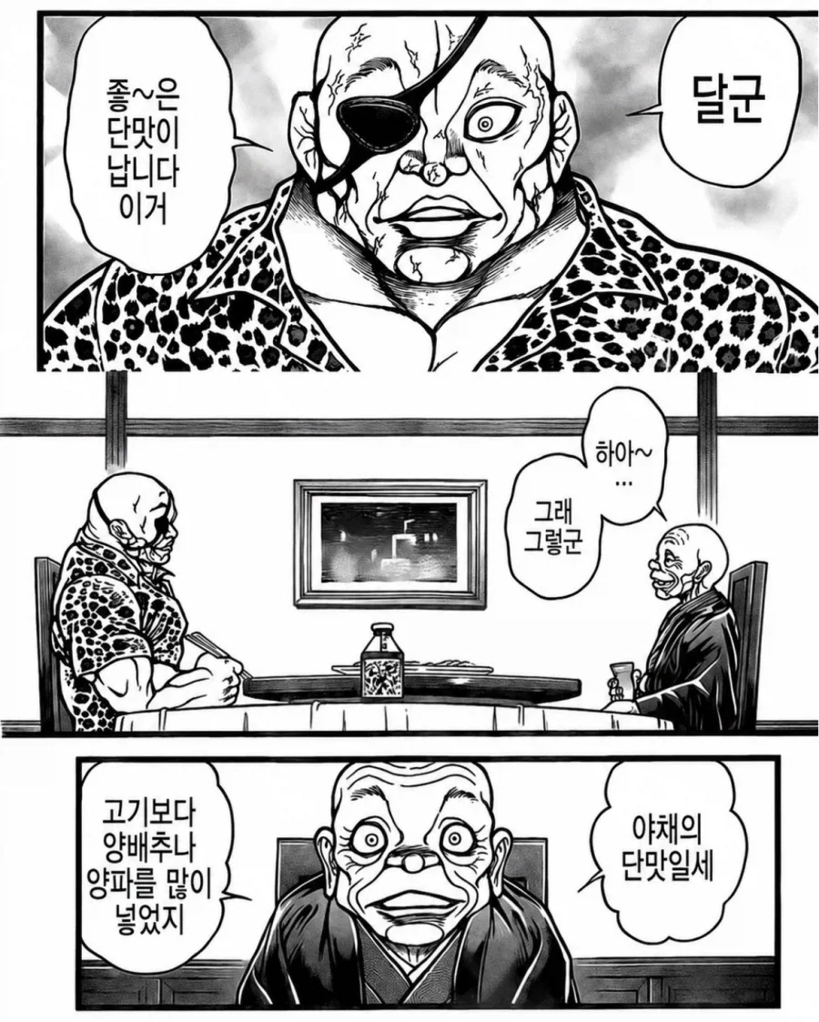 바키)만두씬은 공감가는게_2.webp