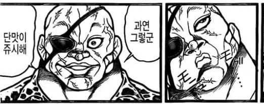 바키)만두씬은 공감가는게_3.webp
