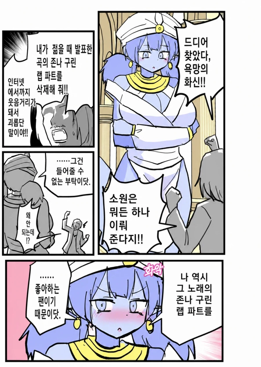 다이쇼 로망시기를 다룬 망가 이미지 14