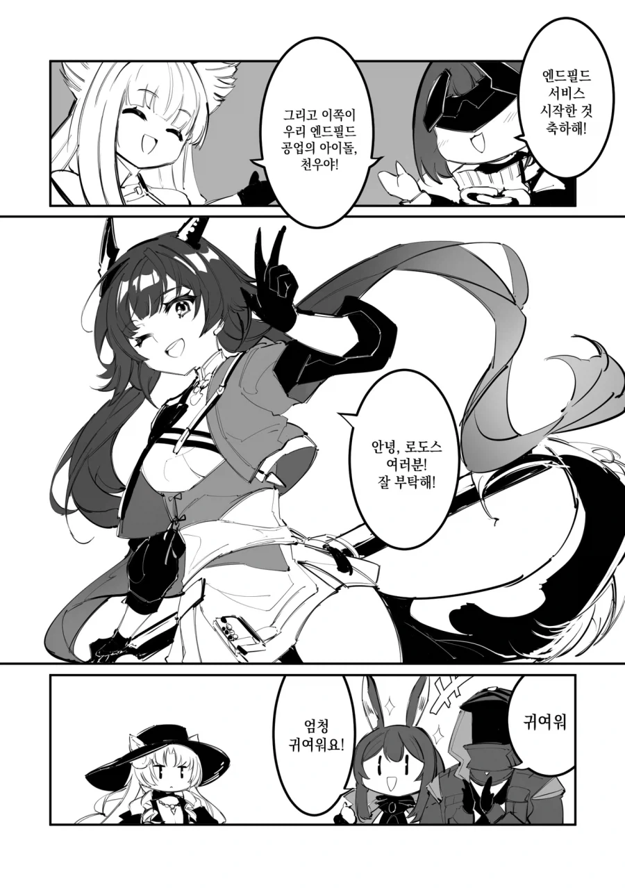 귀여우면 출근한다 이미지 5