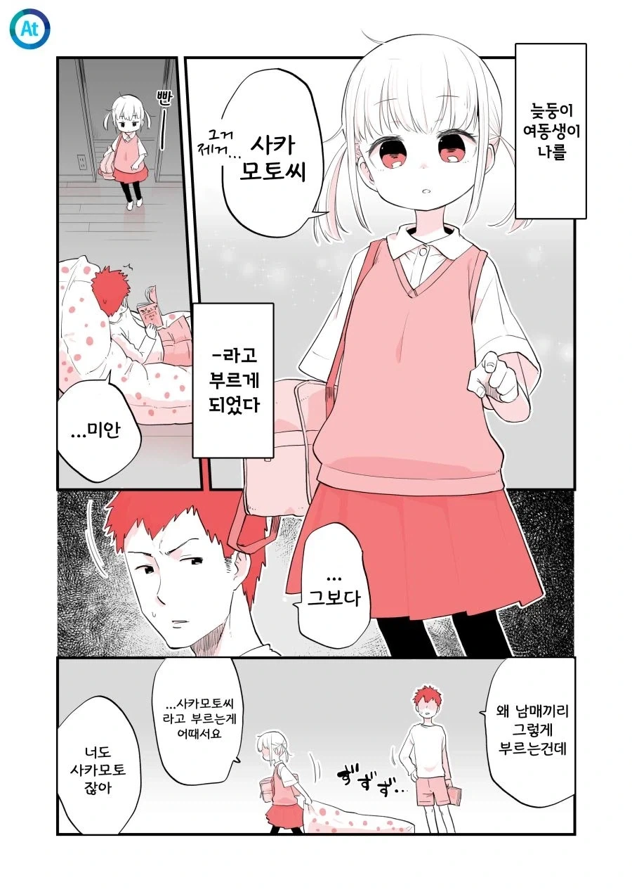 귀여우면 출근한다 이미지 6