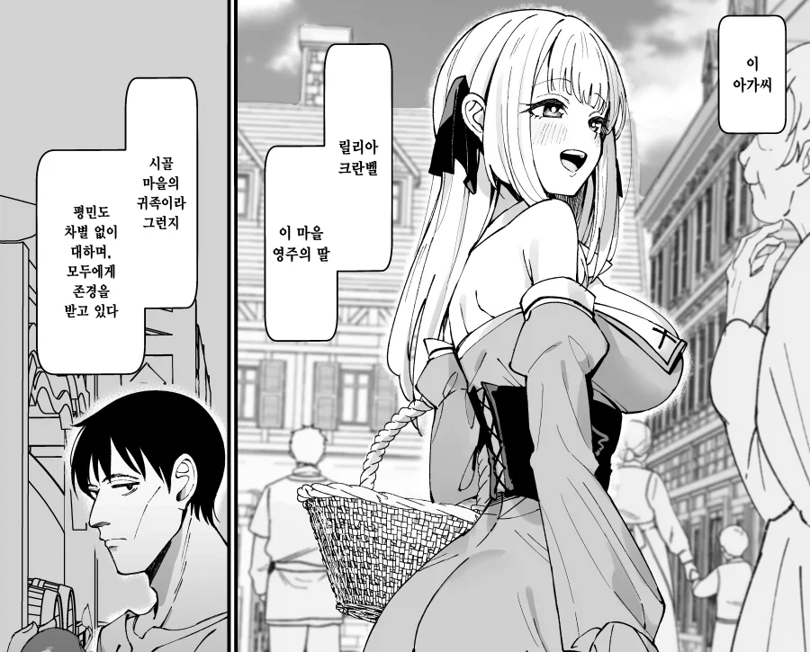 여신에게 럭키 스케베 스킬을 받은 평민.manhwa_2.webp