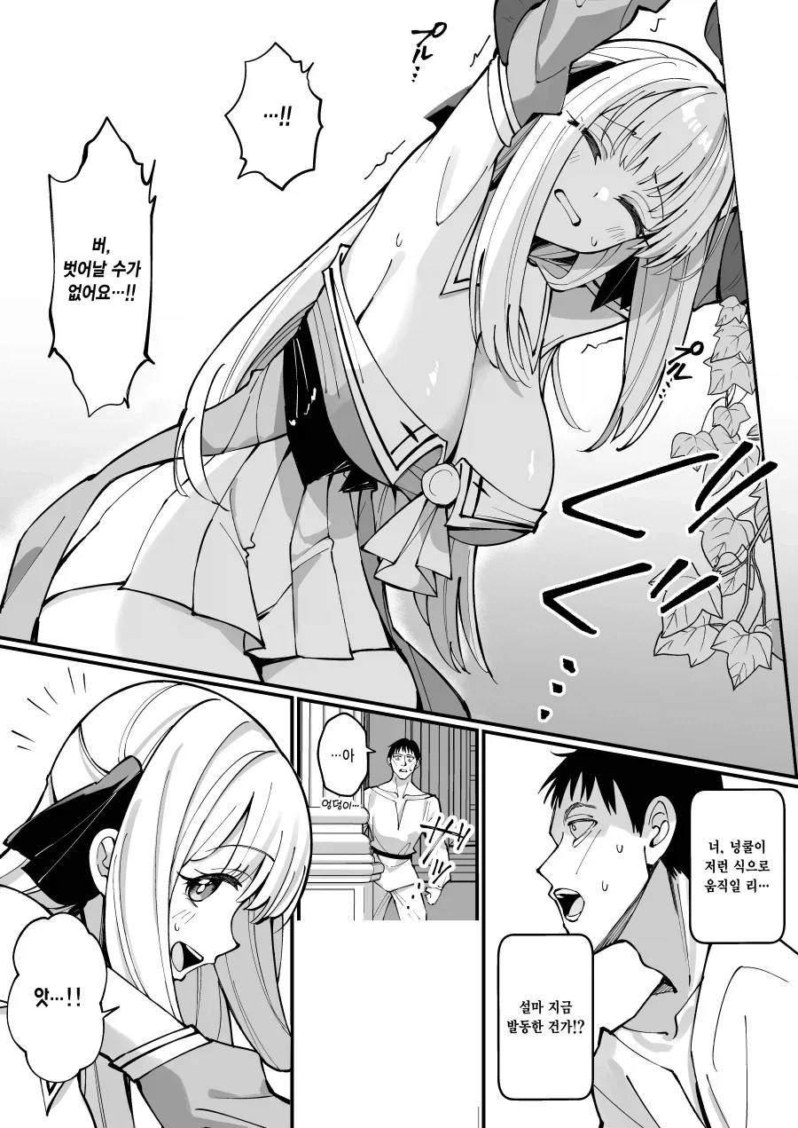 여신에게 럭키 스케베 스킬을 받은 평민.manhwa_10.webp