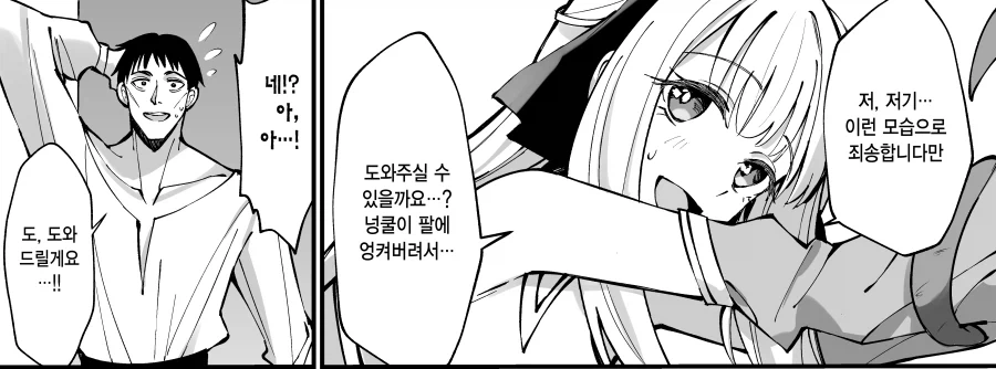 여신에게 럭키 스케베 스킬을 받은 평민.manhwa_11.webp