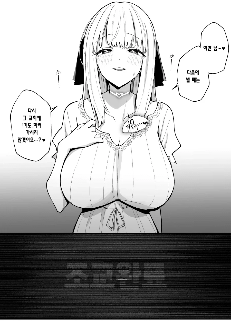여신에게 럭키 스케베 스킬을 받은 평민.manhwa_18.webp