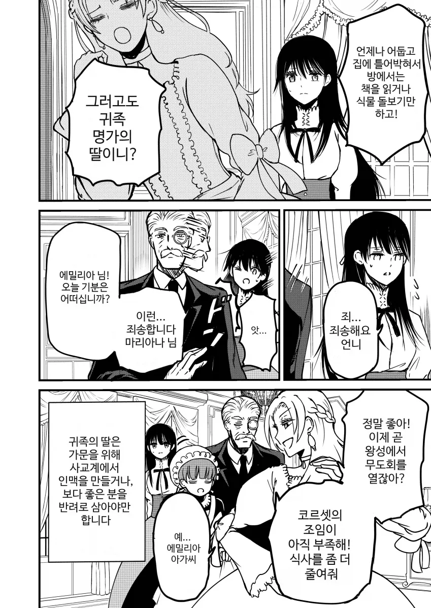 미안해요 언니.manga_2.webp