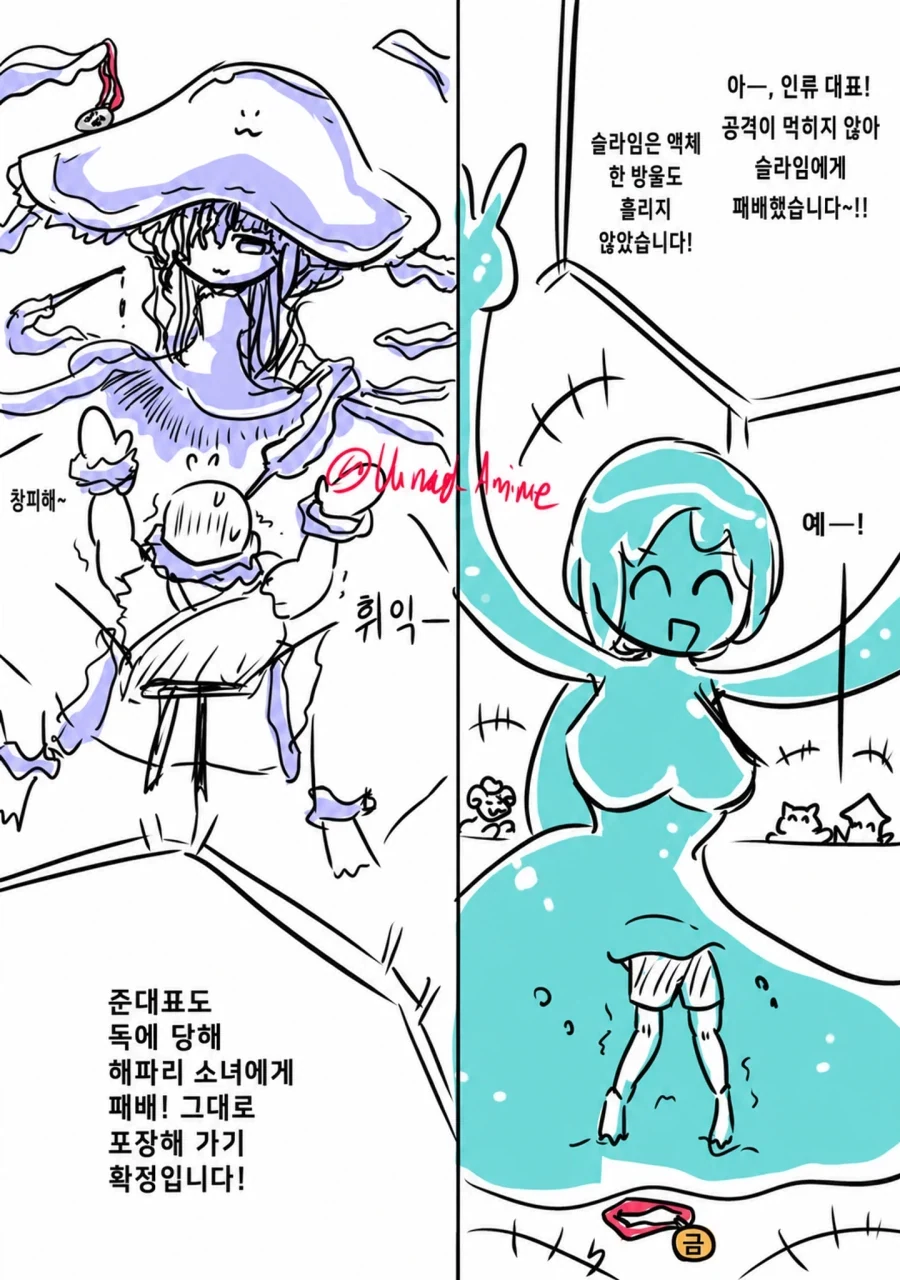 ㅁㅅ 육덕 떡볶이 누나 만화 이미지 16