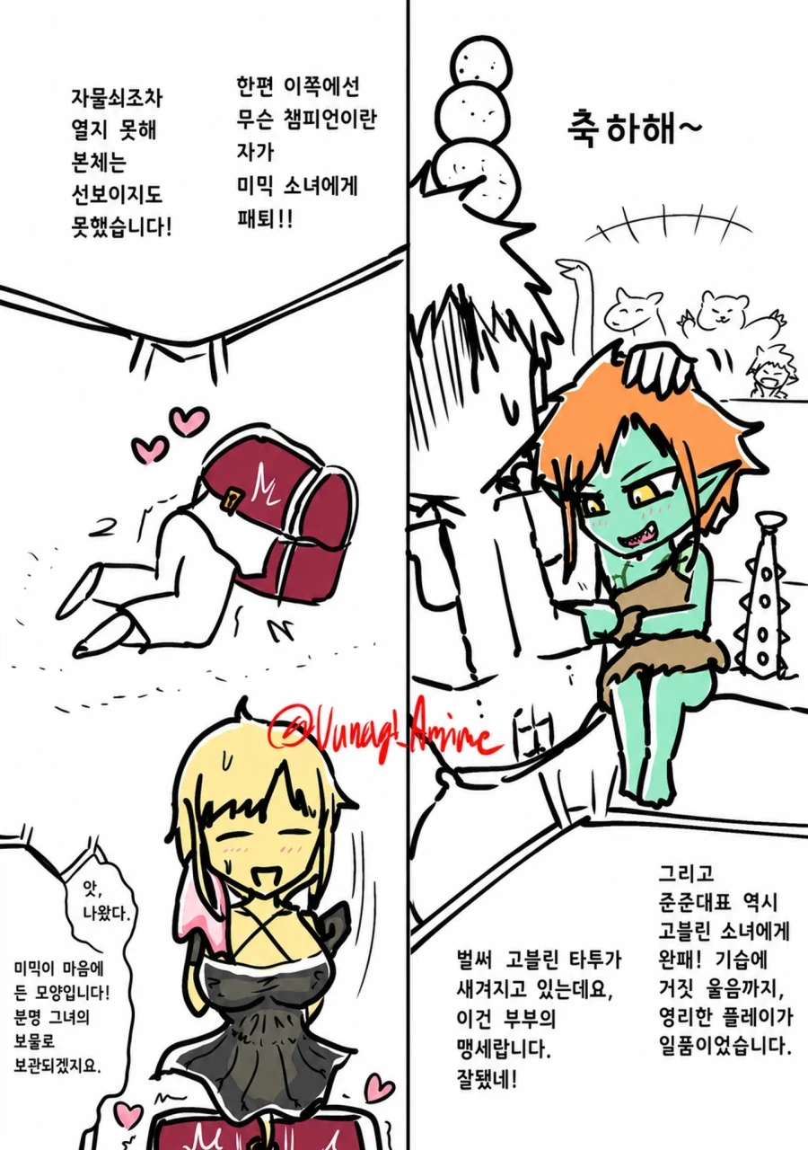 이종족 격투 대회 Manhwa_2.webp