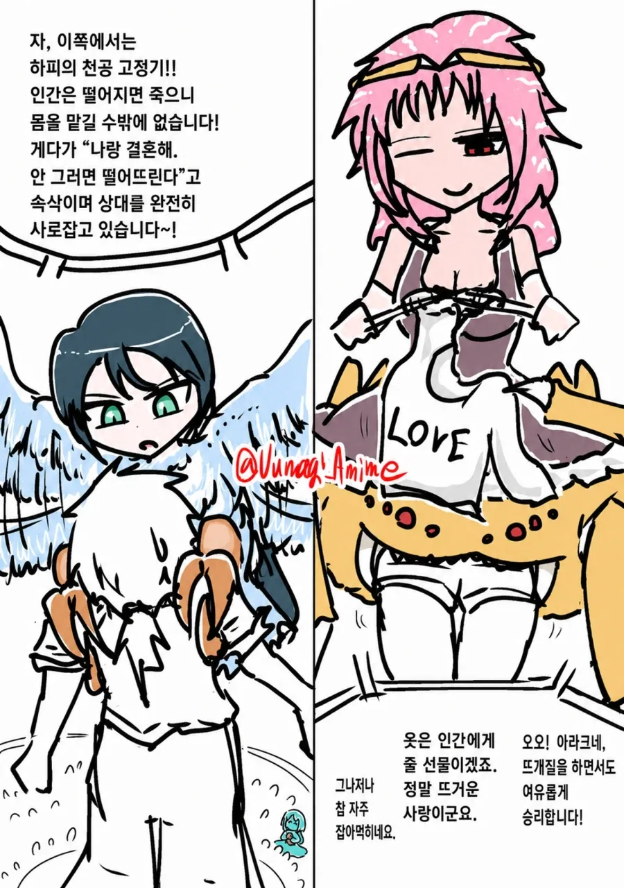 이종족 격투 대회 Manhwa_3.webp