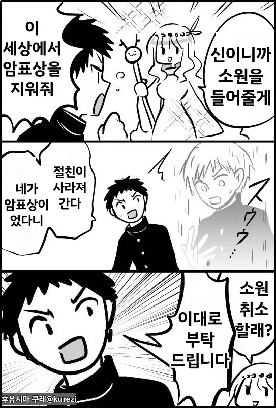 돼지 오타쿠 괴롭히는.manhwa 이미지 15