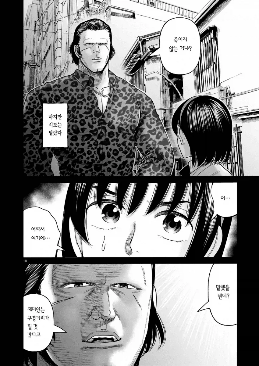 여초딩을 프로 암살자로 만드는 만화.manga_8.webp