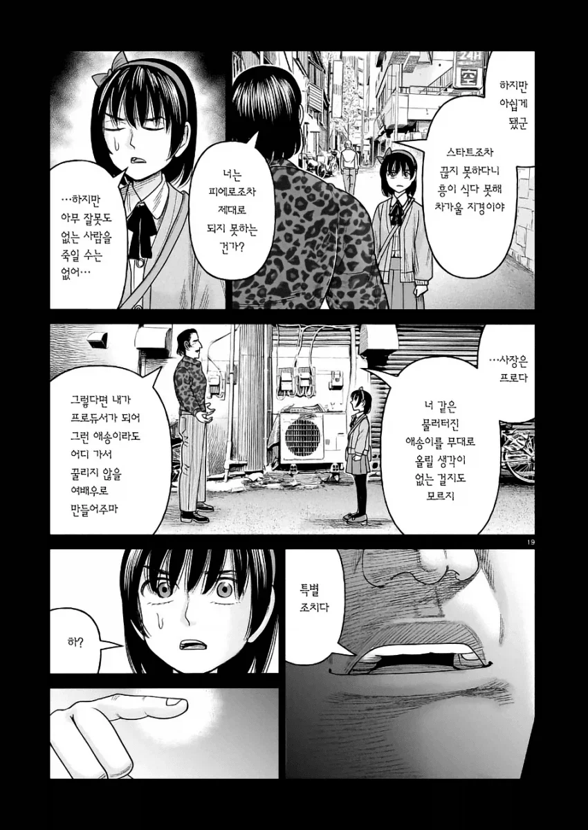 여초딩을 프로 암살자로 만드는 만화.manga_10.webp