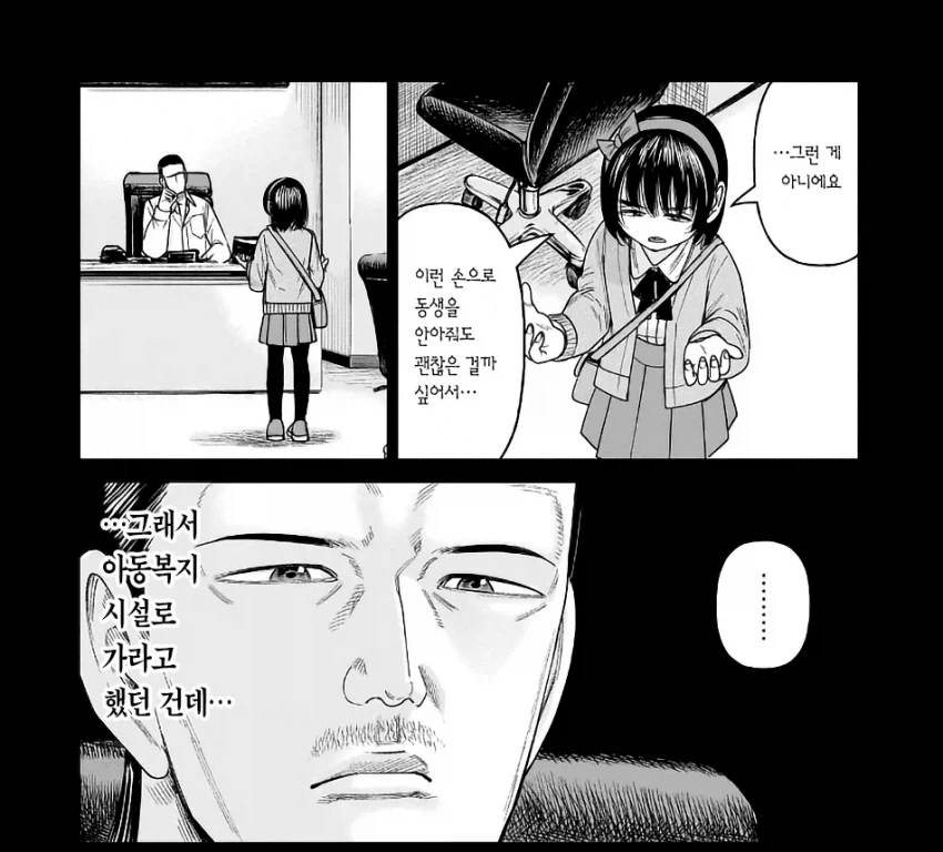 여초딩을 프로 암살자로 만드는 만화.manga_14.webp