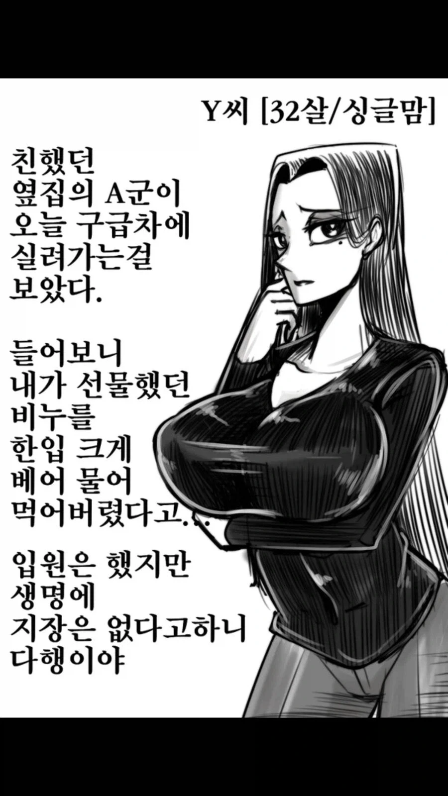 호불호 없는 현실적인 몸매 이미지 4
