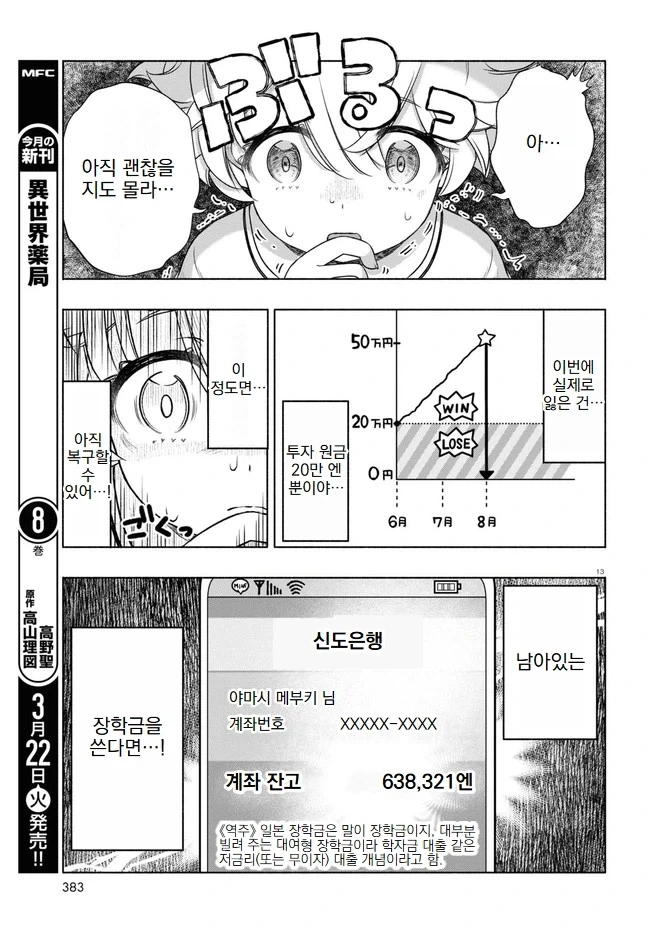 보자마자 한숨이 나오는 만화_1.webp