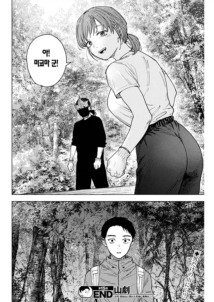 아니 시발 내 아저씨가 manga_3.webp