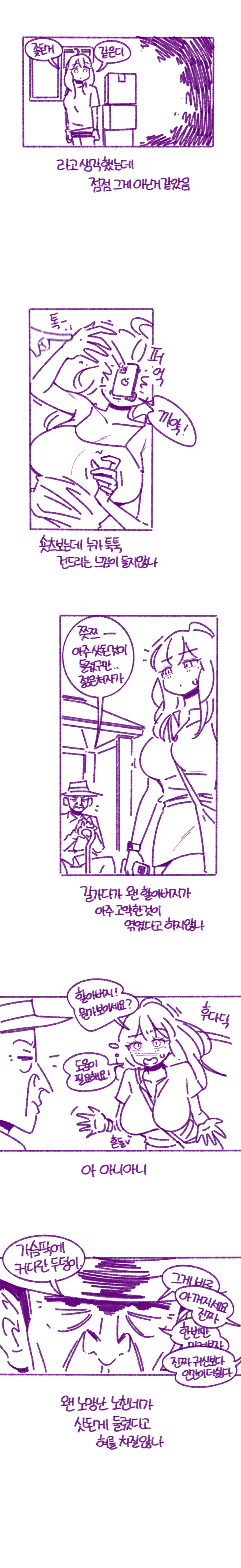 반려 귀신이랑 같이 사는 만화_3.webp