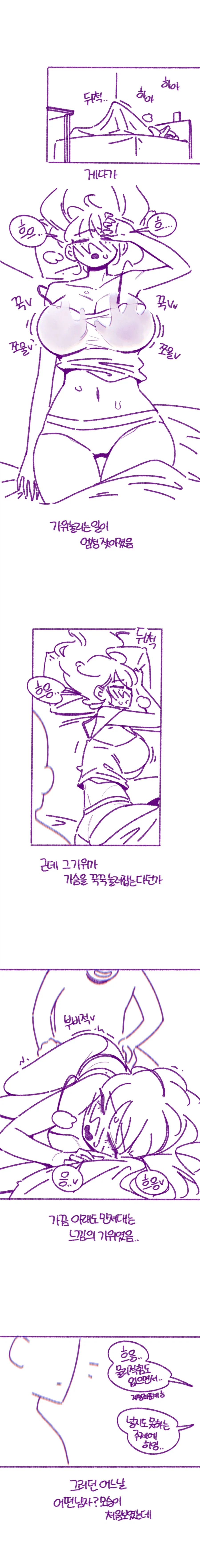 반려 귀신이랑 같이 사는 만화_4.webp
