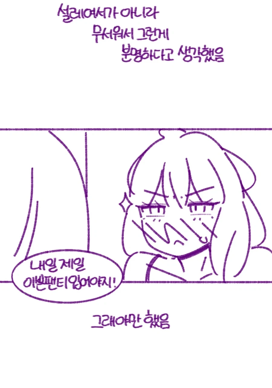 반려 귀신이랑 같이 사는 만화_6.webp