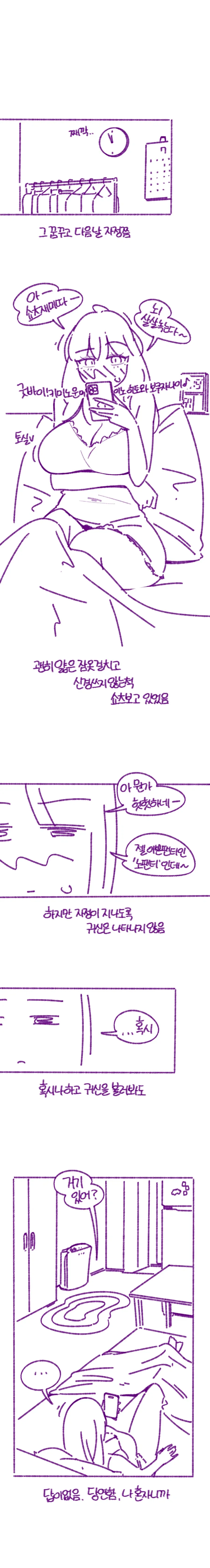 반려 귀신이랑 같이 사는 만화_7.webp
