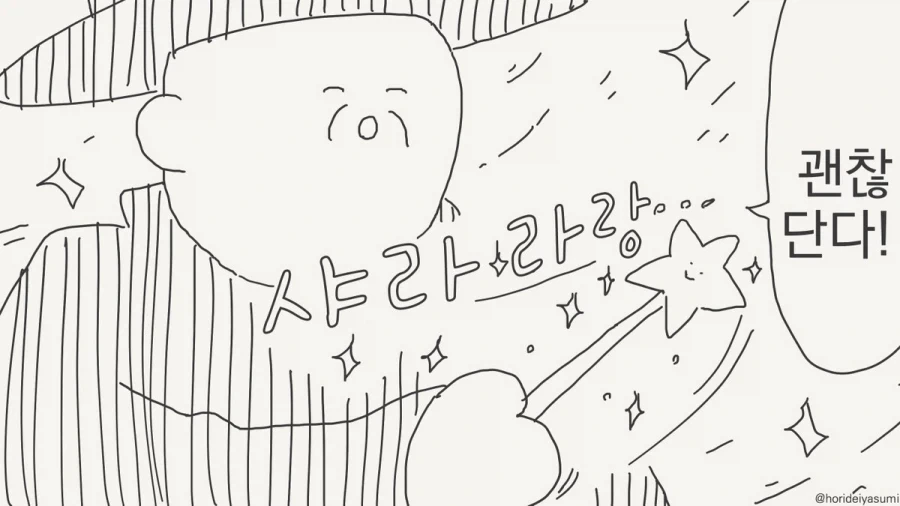 역시 꼬질꼬질 미녀도 양지 취향이라니깐.manhwa_3.webp