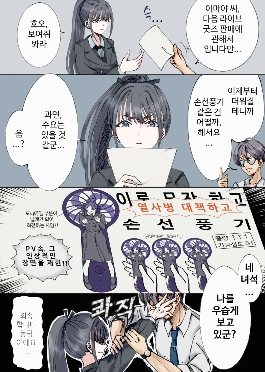 콩고기 육식녀 소꿉친구.manga 이미지 13